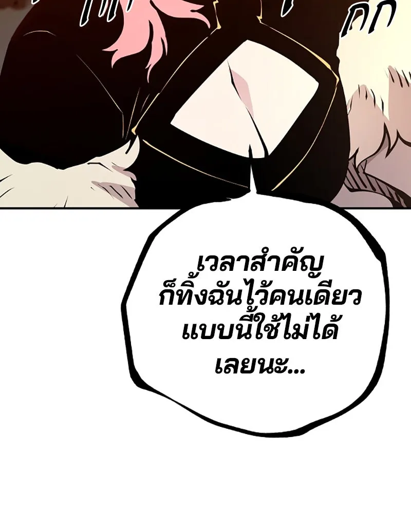 Player ตอนที่ 59 รูปที่ 56