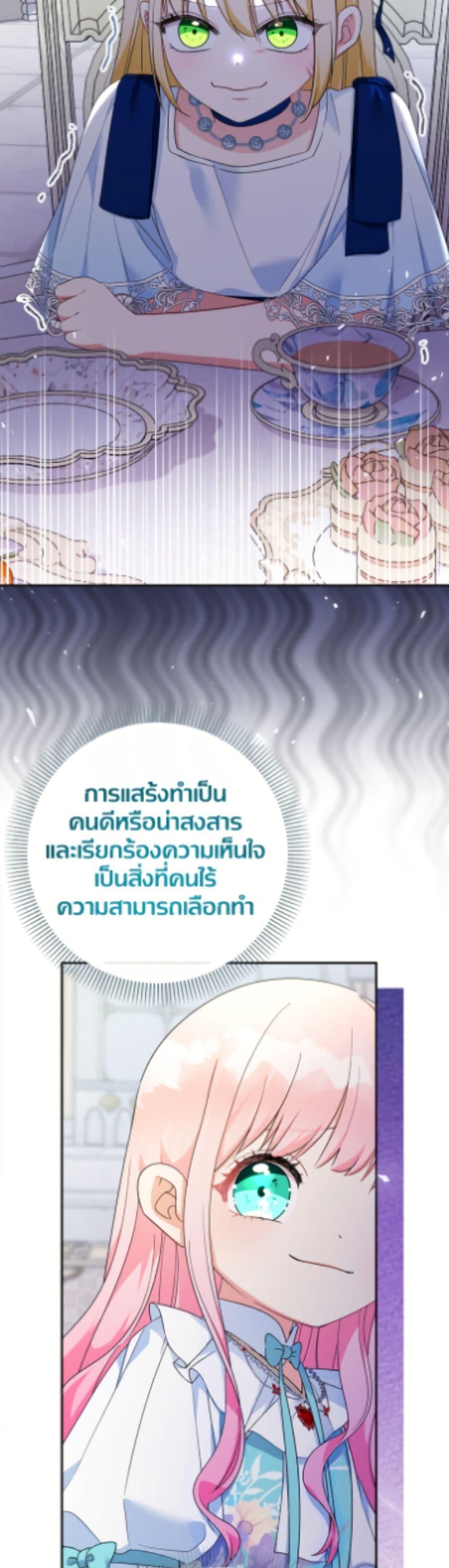 Manga-lc-com อ่านมังงะ อ่านการ์ตูน ออนไลน์ ฟรี Lord Baby Runs a Romance Fantasy With Cash ตอนที่ 1 2 3 4 5 6 7 8 9 10 11 12 13 14 ฟรี ไม่มีโฆษณา Manga-lc - อ่าน มังงะ อ่าน การ์ตูน ออนไลน์ อ่านมังงะ ฟรี