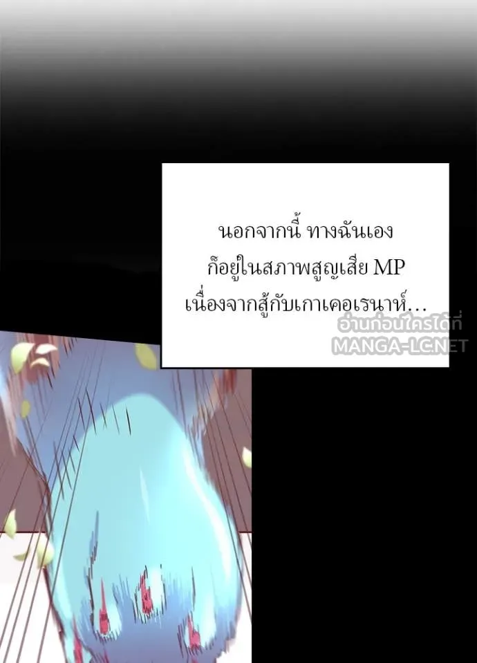 เป้าหมายครั้งที่ 2 ตอนที่ 75 รูปที่ 10