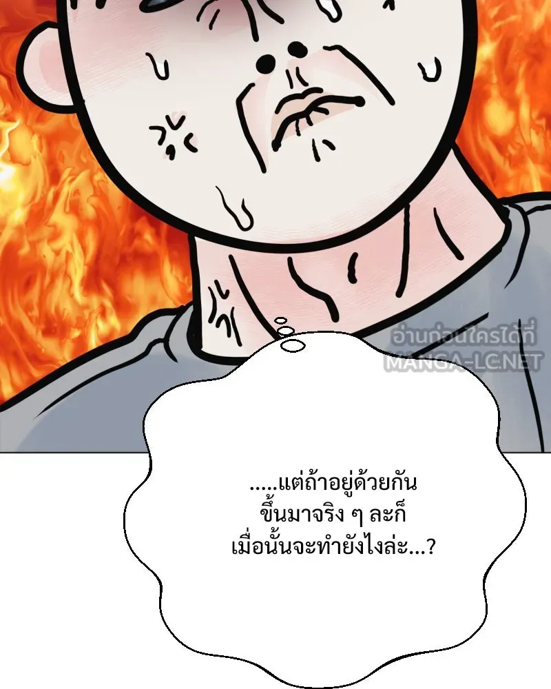 รักนี้ไม่ต้องมีเซนส์ ตอนที่ 66 รูปที่ 138