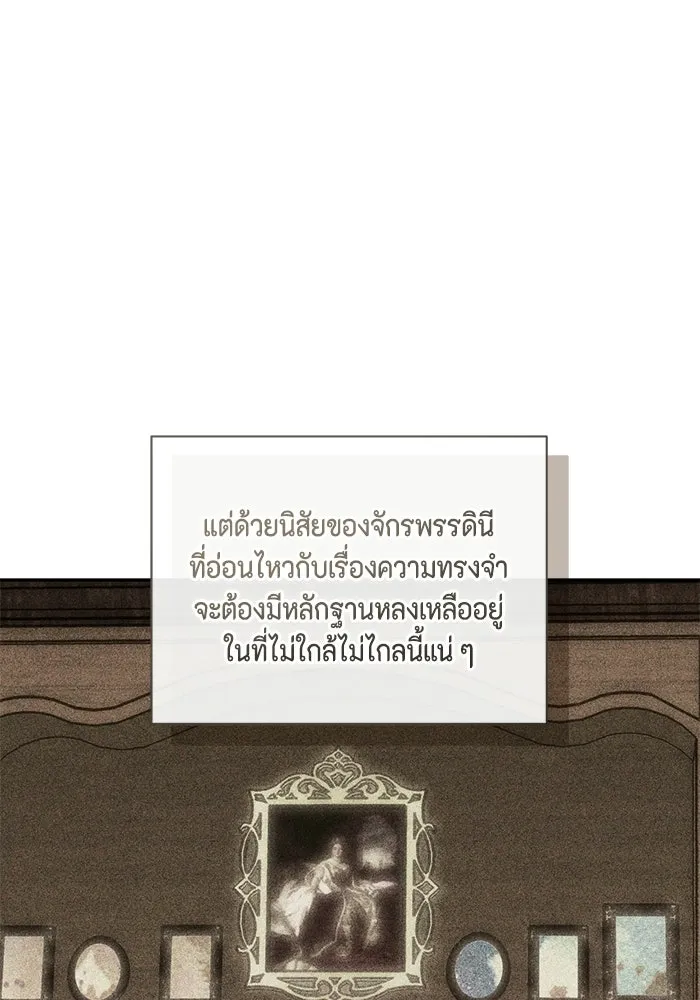 ขอวิธีส่งสามีลงนรก ตอนที่ 51 รูปที่ 22