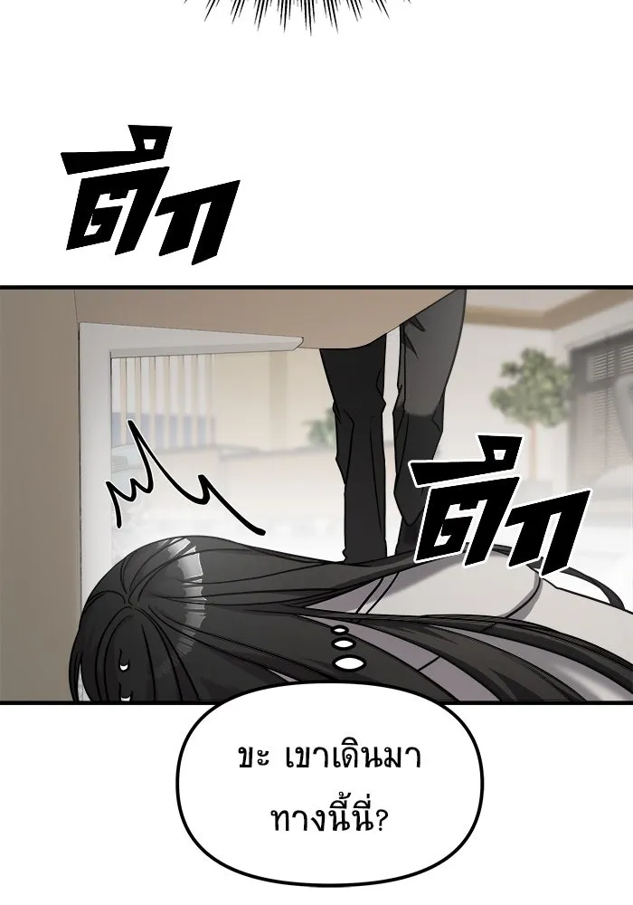 วายร้ายก็อยากมีรัก ตอนที่ 10 รูปที่ 133