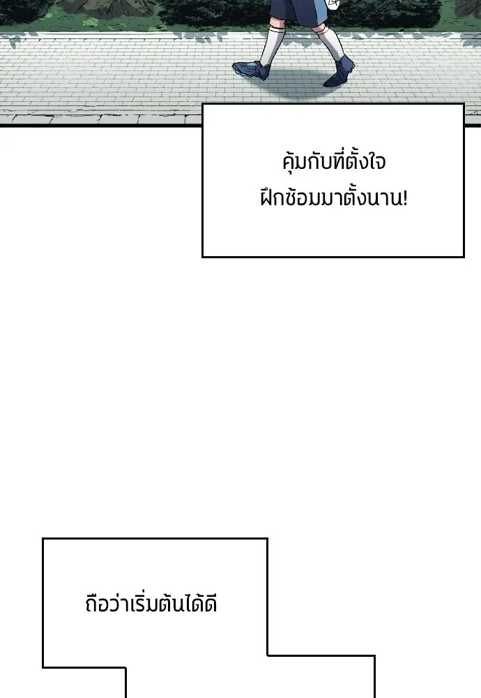 นักเตะแข้งสวรรค์ ตอนที่ 7 รูปที่ 26