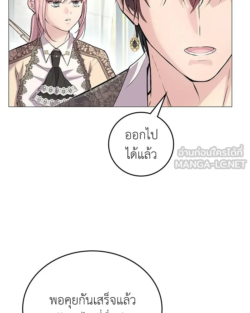 ลูกคนนี้ขอเปลี่ยนตอนจบ ตอนที่ 4 รูปที่ 156