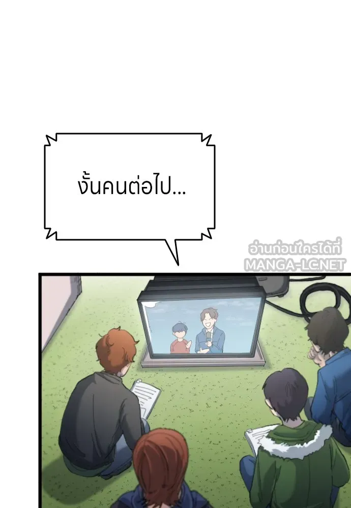 นักเตะแข้งสวรรค์ ตอนที่ 19 รูปที่ 90