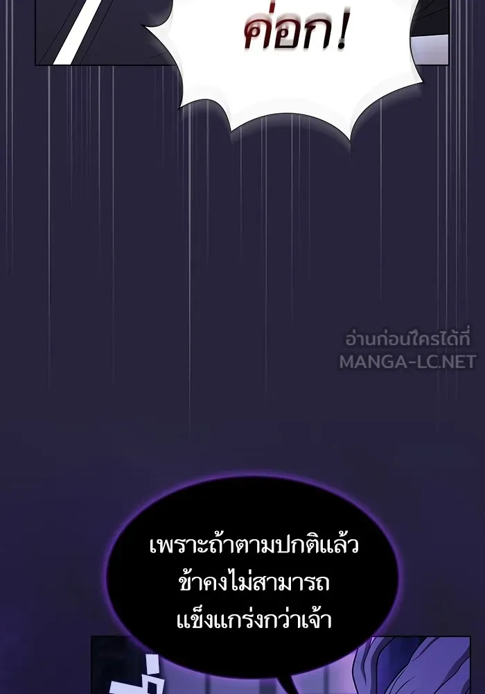 ผู้เล่นขั้นเทพแห่งหอคอยฝึกสอน ตอนที่ 205 รูปที่ 174