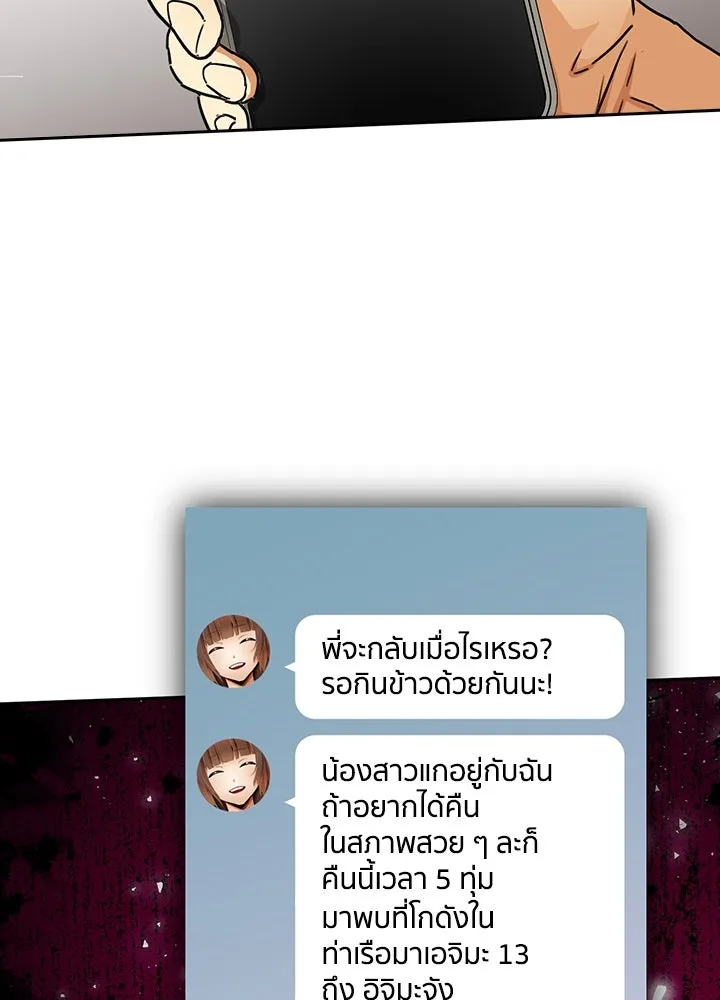 นักเลงกระจอกย้อนเวลามาทวงแค้น ตอนที่ 22 รูปที่ 58