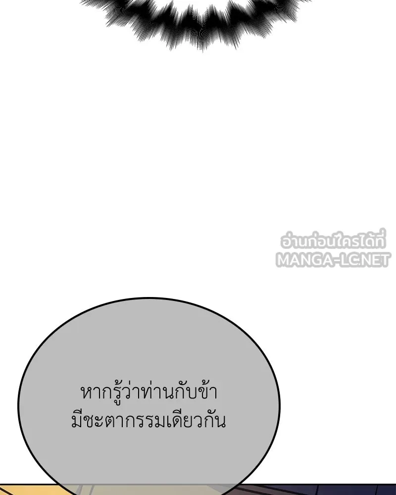 เกิดอีกทีเป็นว่าที่ประมุขลัทธิมาร ตอนที่ 147 รูปที่ 183