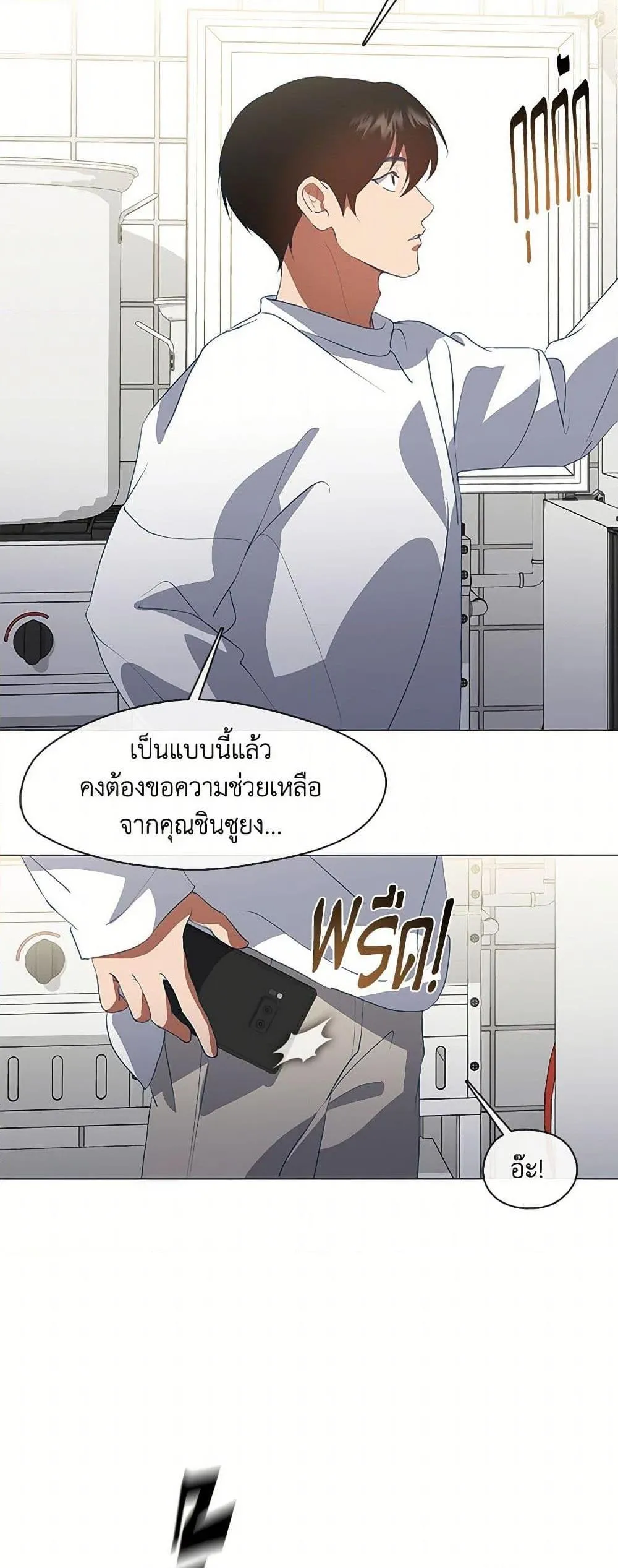 Afterlife Diner ร_านอาหารหล_งความตาย ตอนที่ ตอนที่ 71 รูปที่ 48