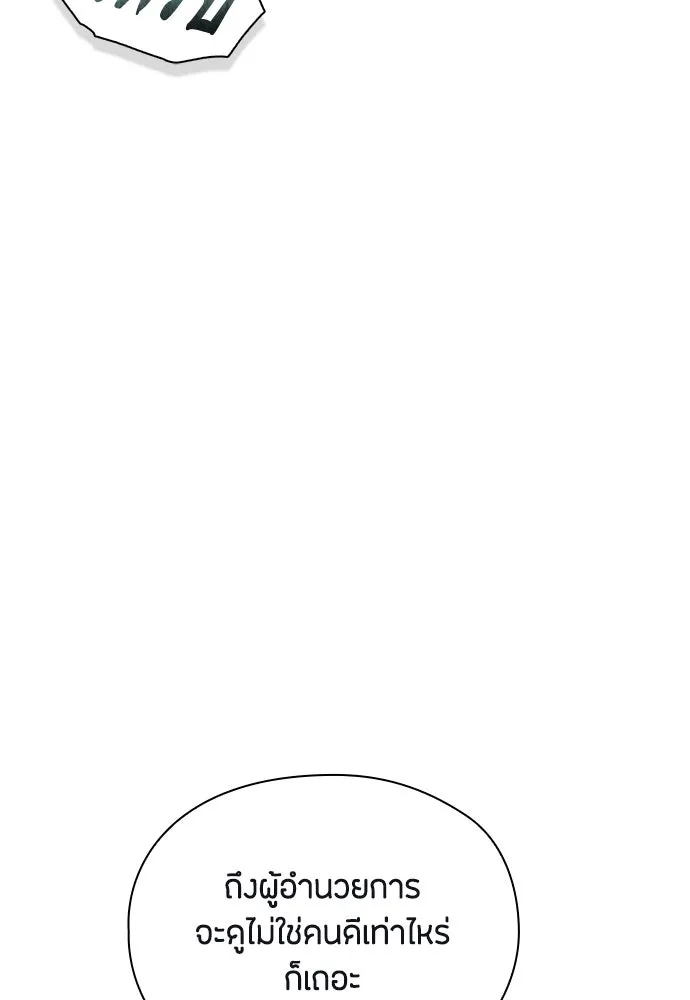 ลูกสาวตัวปลอมของท่านดยุก ตอนที่ 16 รูปที่ 80