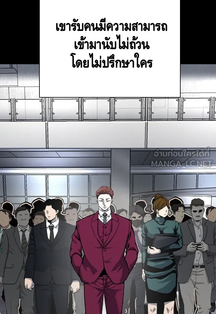 King Game ตอนที่ 85 ฮวังมูเจ (19) รูปที่ 9