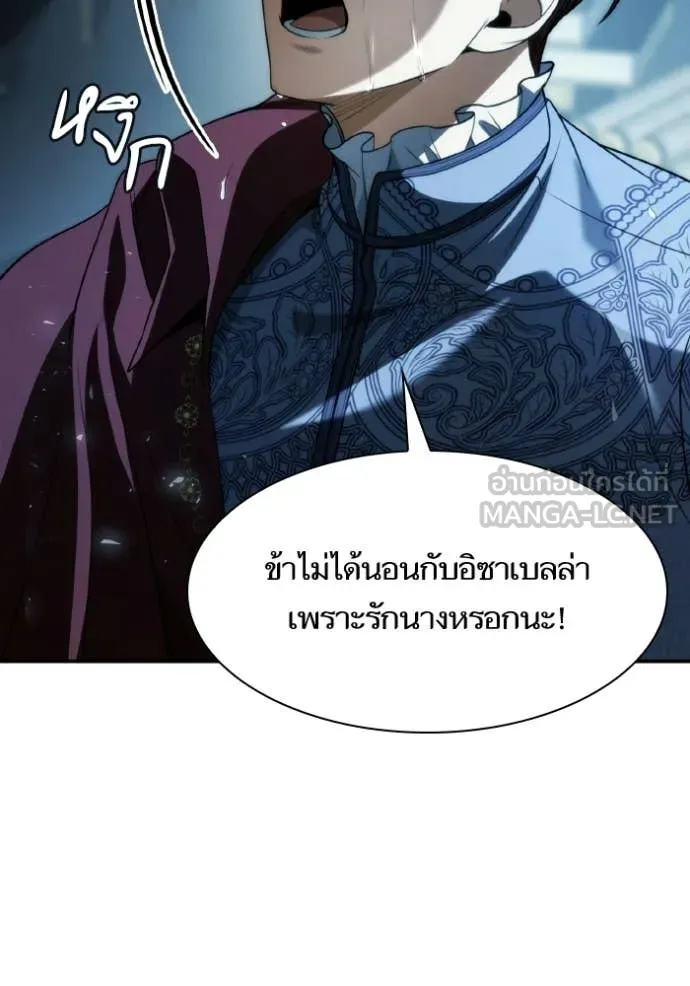 ชาตินี้น้องขอ ตอนที่ 184 รูปที่ 74