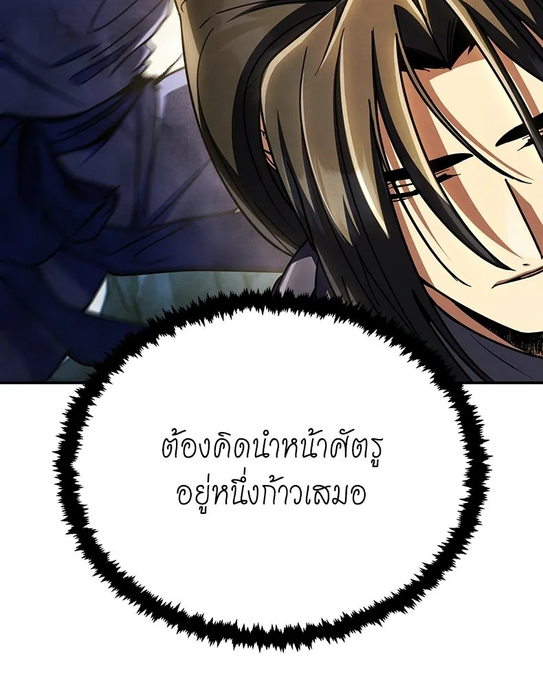 กำปั้นราชันคืนชีพ ตอนที่ 50 รูปที่ 73
