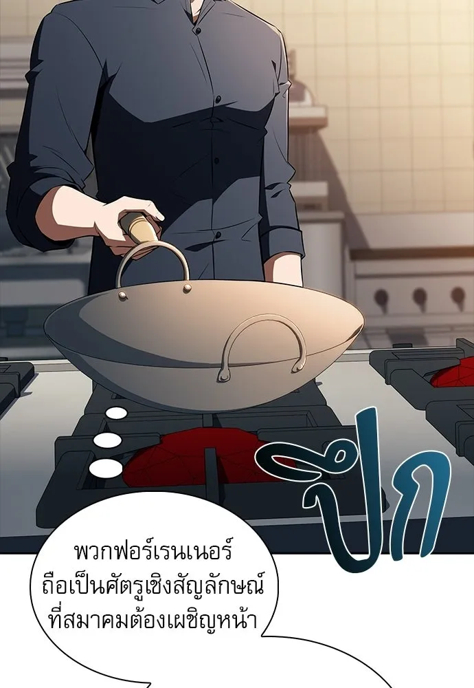 ครัวผู้กล้าท้าให้ชิม ตอนที่ 64 รูปที่ 62