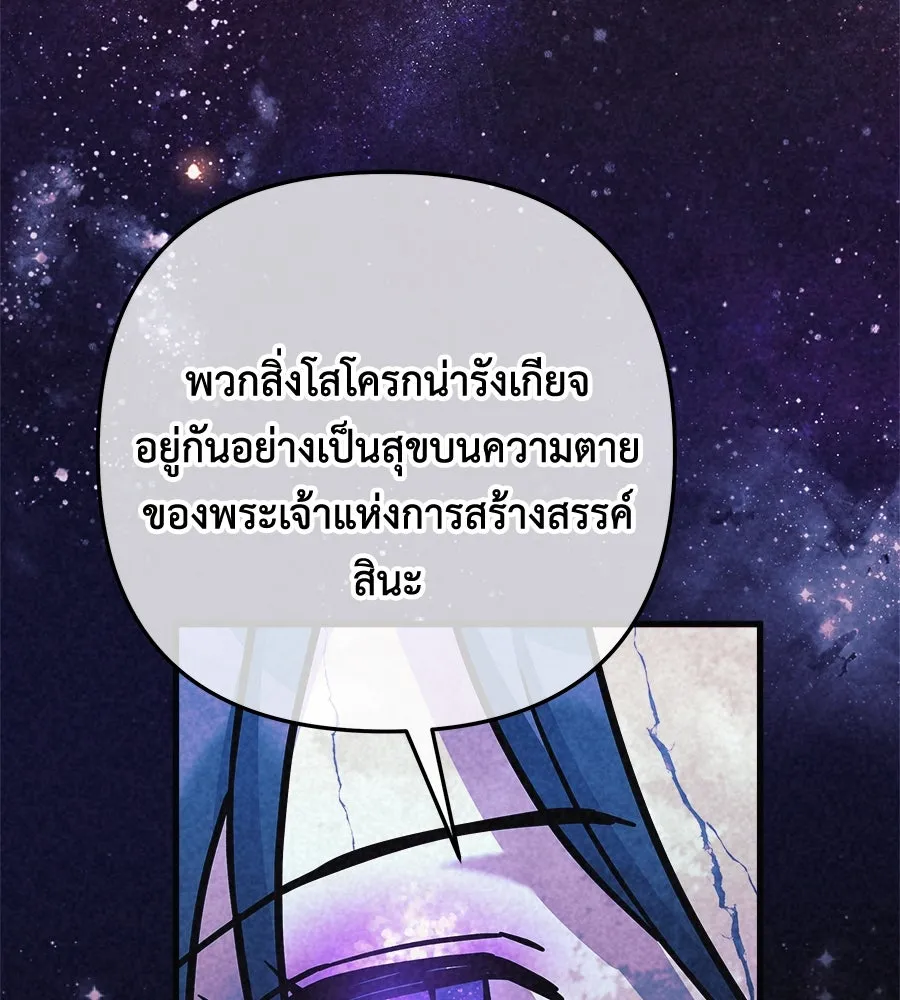 สัปดาห์นี้งดอัปตอนใหม่ ตอนที่ 111 รูปที่ 92