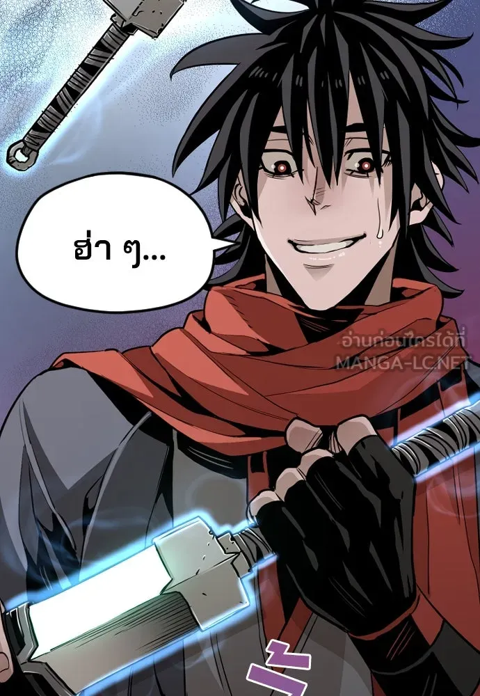 เส้นทางสู่เทพมาร ตอนที่ 13 รูปที่ 33