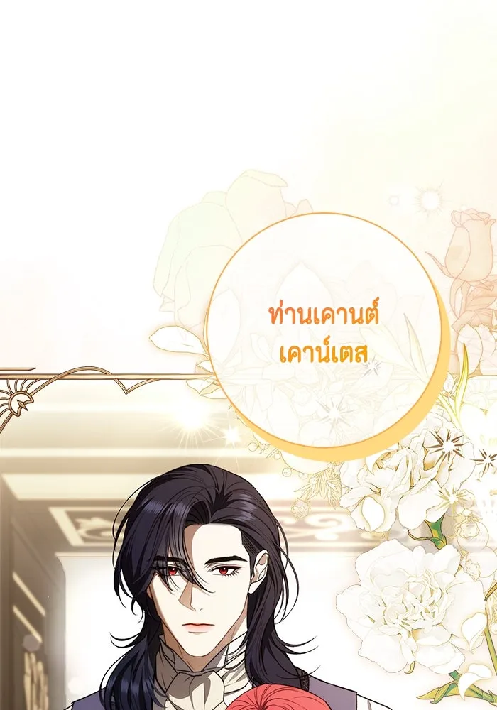 ขอวิธีส่งสามีลงนรก ตอนที่ 22 รูปที่ 34