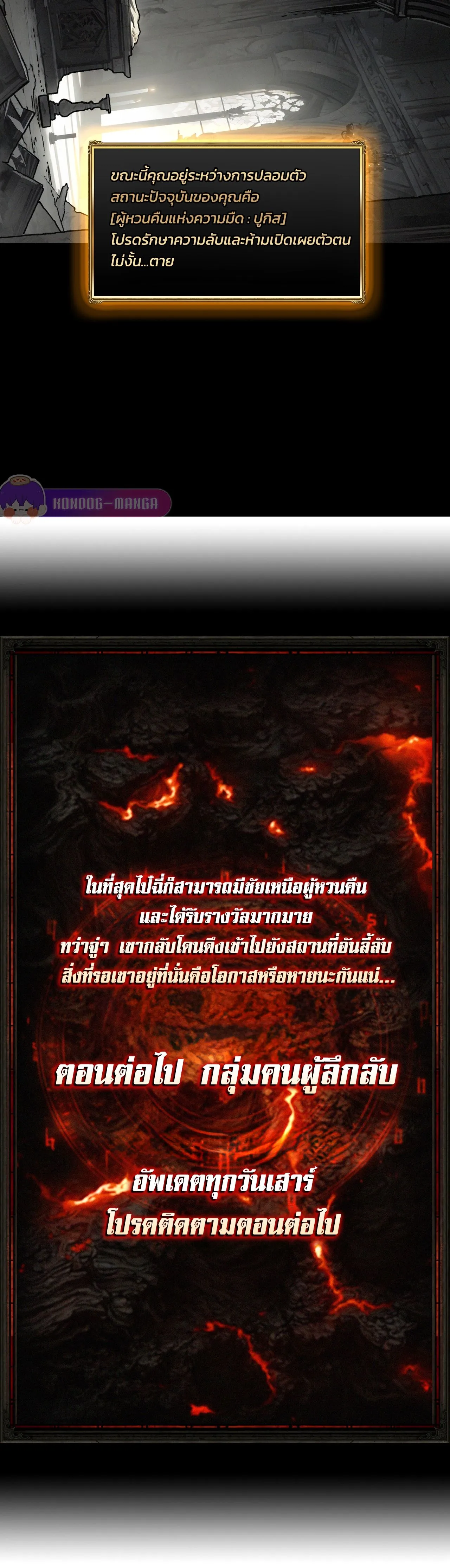 Regenerate Top Players หวนค_นส_เพลย_เยอร_ระด_บท_อป ตอนที่ ตอนที่ 28 รูปที่ 13