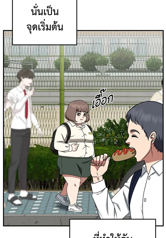 ช่วยเปลี่ยนฉันที ตอนที่ 262. ซีซัน 2 รูปที่ 52