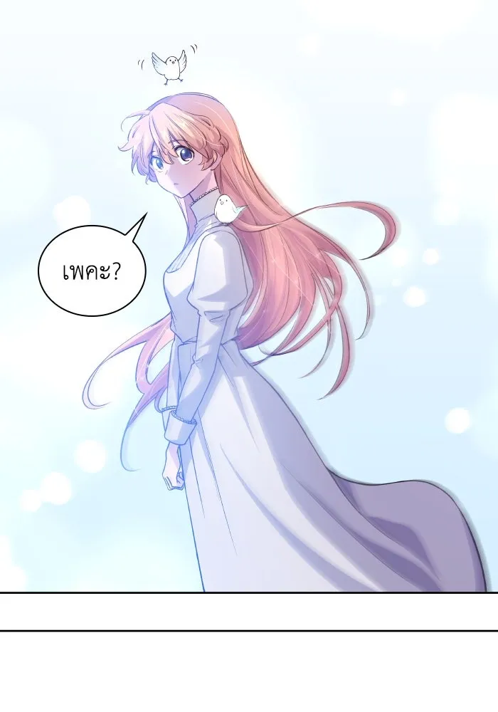 ฟิลเลียโรเซ่กับคำทำนายแห่งมงกุฎหนาม ตอนที่ 128 รูปที่ 88