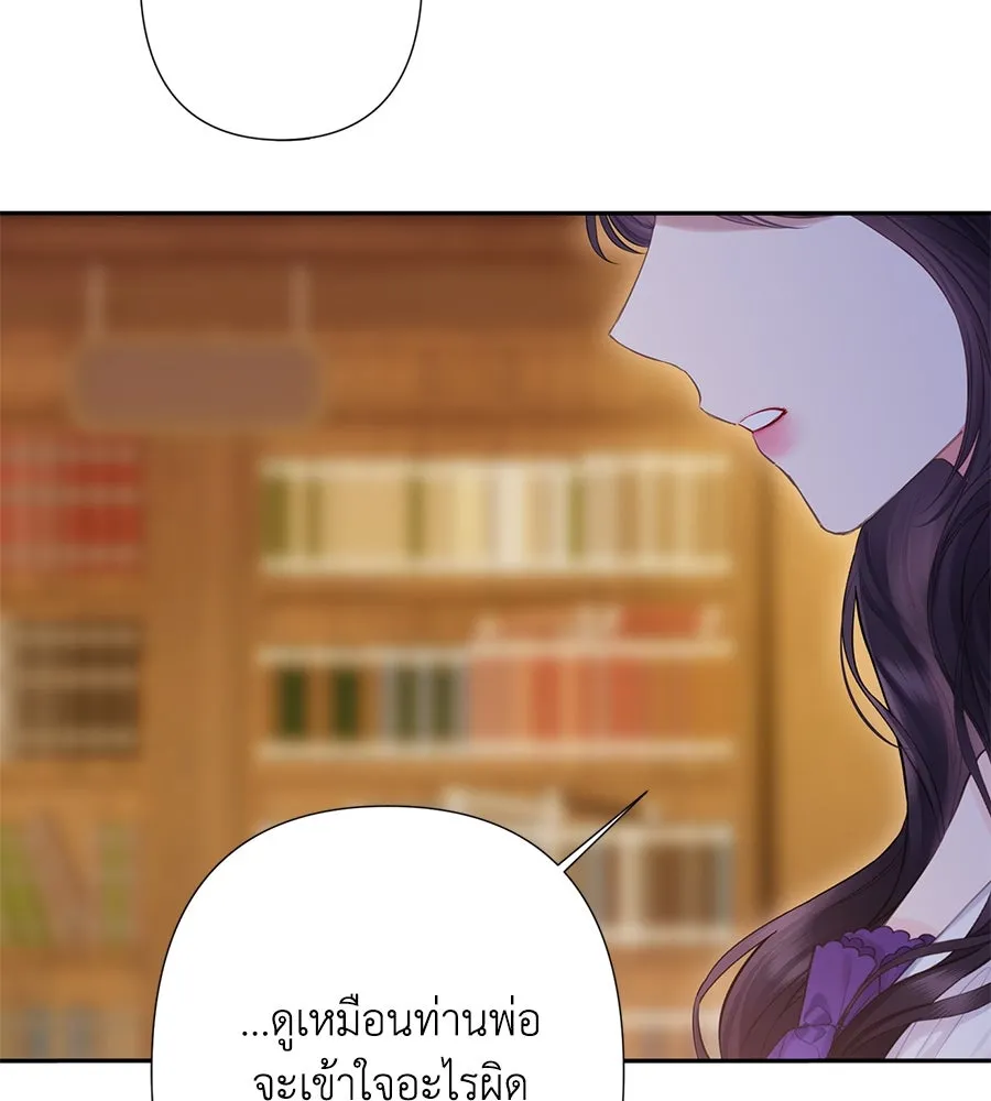 บาสเตียน ตอนที่ 58 รูปที่ 64