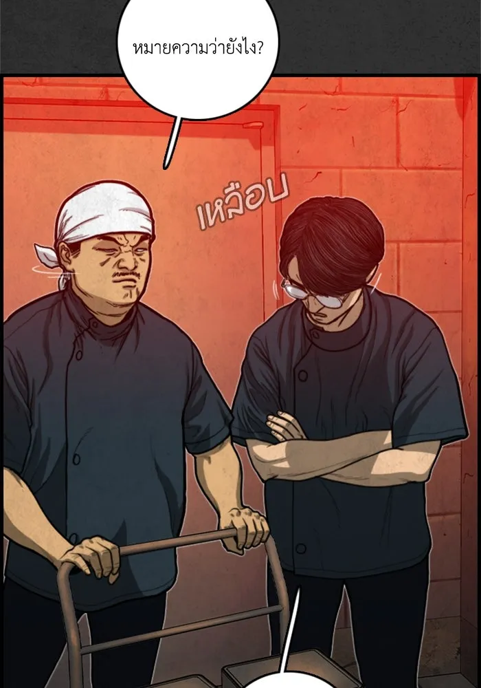 ตกศพสยอง ตอนที่ 23 รูปที่ 64