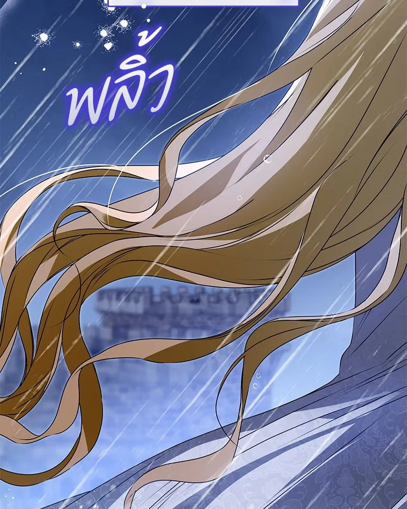 กำราบรักร้ายนายจอมพยศ ตอนที่ 54 รูปที่ 11