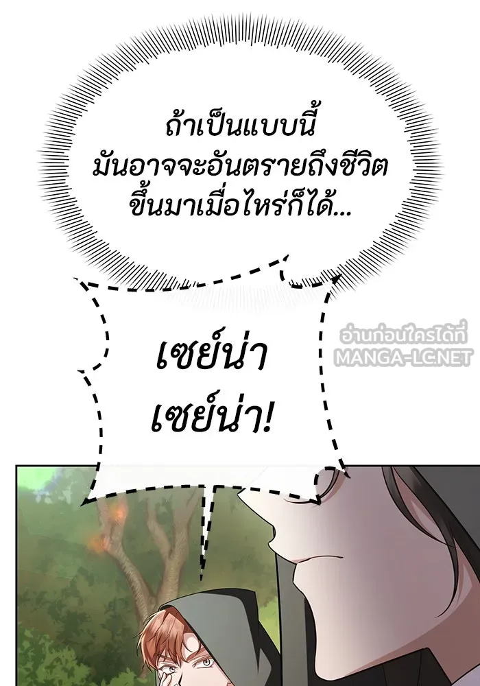 อยู่ดี ๆ ก็มีนางเอกนิยายเป็นเพื่อนบ้าน ตอนที่ 56 รูปที่ 51