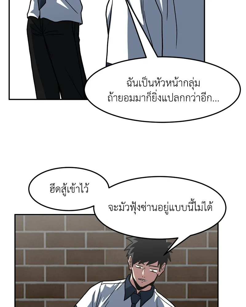 โรงเรียนสัตว์กินเนื้อ ตอนที่ 21 รูปที่ 16