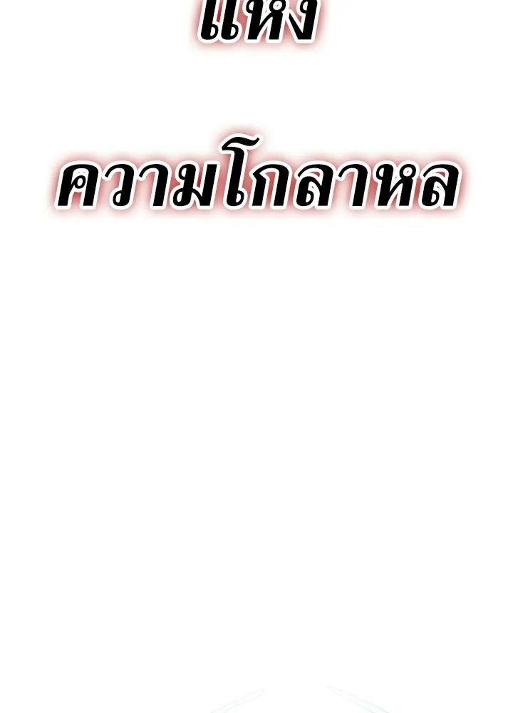 คืนแห่งโทแกบี ตอนที่ 129 รูปที่ 2