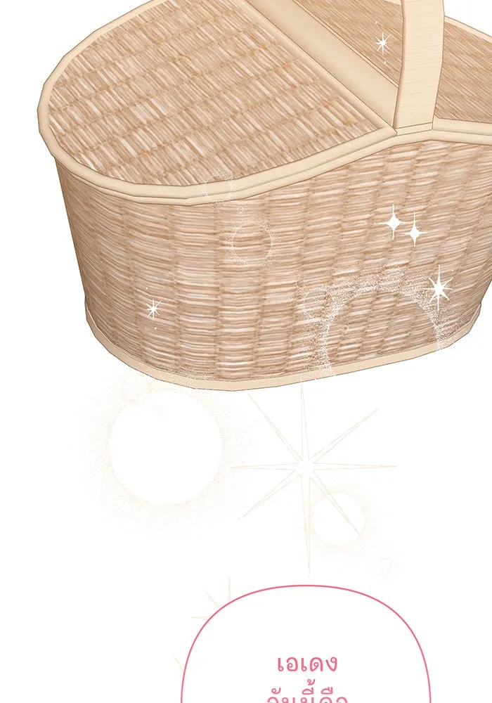 หนูน้อยทรราช ตอนที่ 35 รูปที่ 7