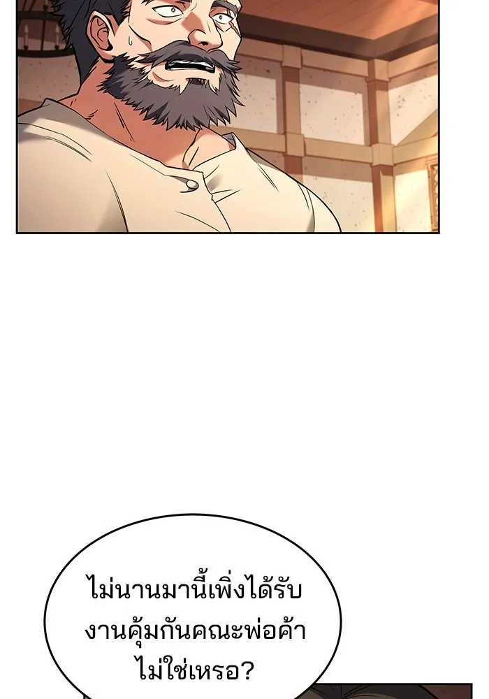 ครัวจอมเวท ตอนที่ 12 รูปที่ 2