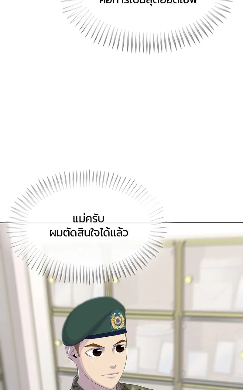 บันทึกครัวค่ายทหาร ตอนที่ 229 รูปที่ 125