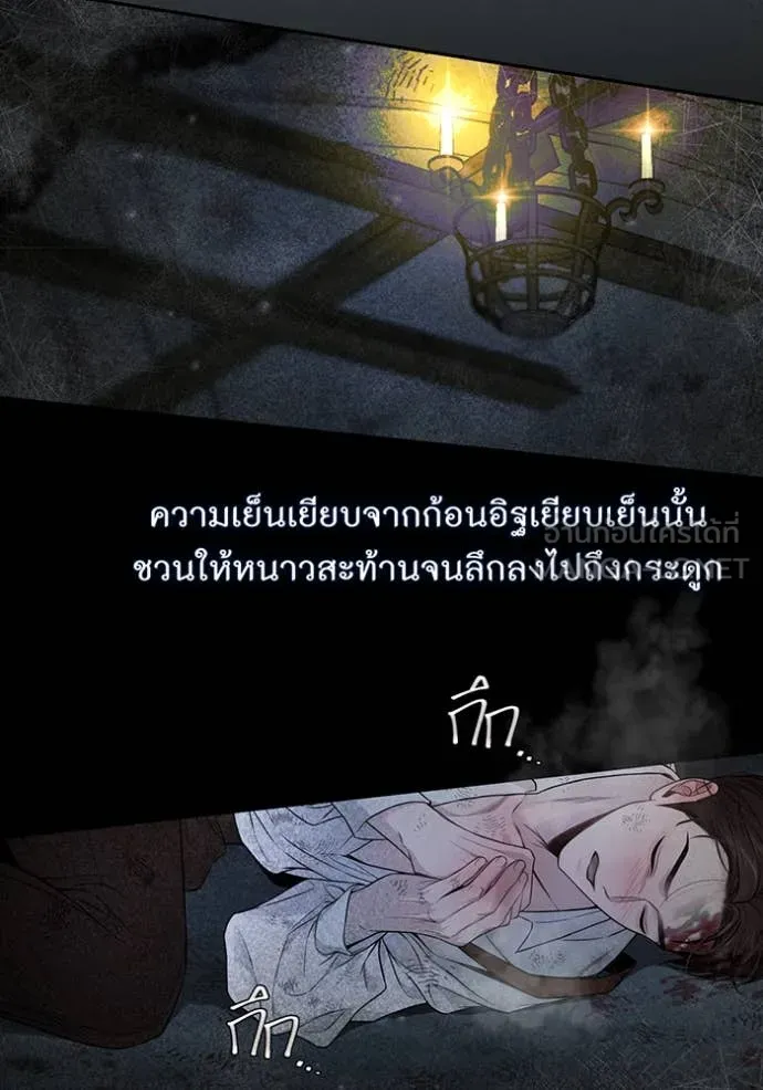 ห้องนอนลับ ตอนที่ 143 รูปที่ 36