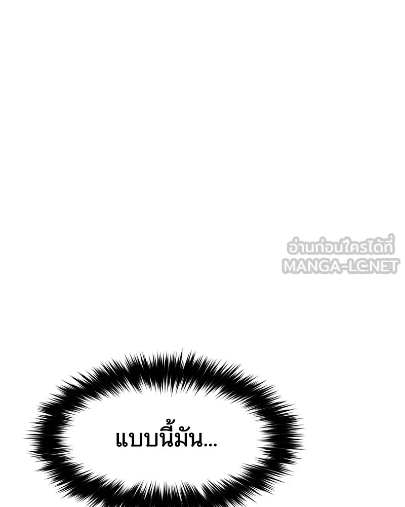 แบคXX ตอนที่ 67 รูปที่ 15