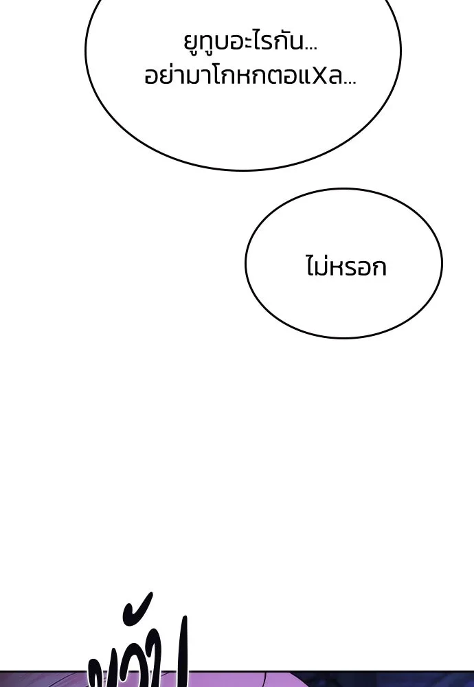 รักแล้วห้ามเลิก ตอนที่ 51 รูปที่ 53