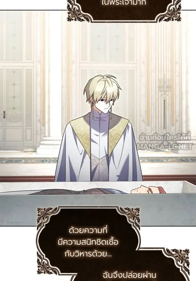 ราชินีจอมมาร ตอนที่ 67 รูปที่ 22
