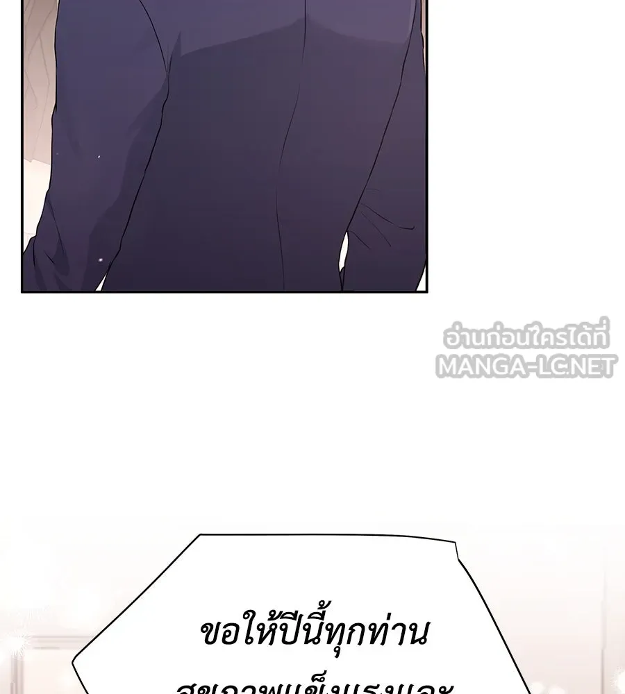 คิมหันต์นิรันดร ตอนที่ 20 รูปที่ 57