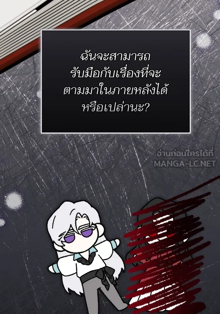 แด่ตัวละครโปรดที่ถูกทิ้ง ตอนที่ 82 รูปที่ 78