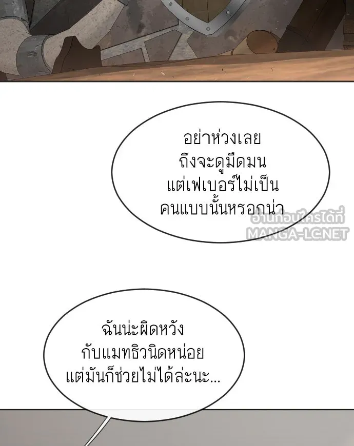 ยุคแห่งยอดมนุษย์ ตอนที่ 46 รูปที่ 69