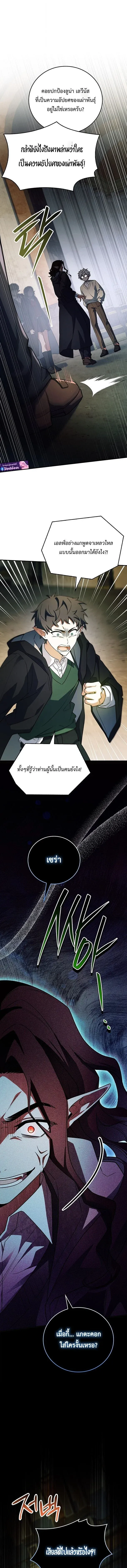 The Legendary Hero is an Academy Honors Student ว_รบ_ร_ษในตำนานเก_ดใหม_เป_นยอดอ_จฉร_ยะแห_งสถาบ_น ตอนที่ ตอนที่ 79 รูปที่ 19