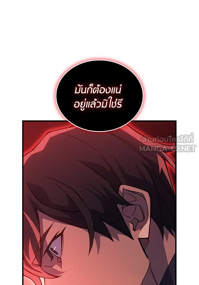 เกิดใหม่พร้อมพลังแห่งราชัน ตอนที่ 78 รูปที่ 6