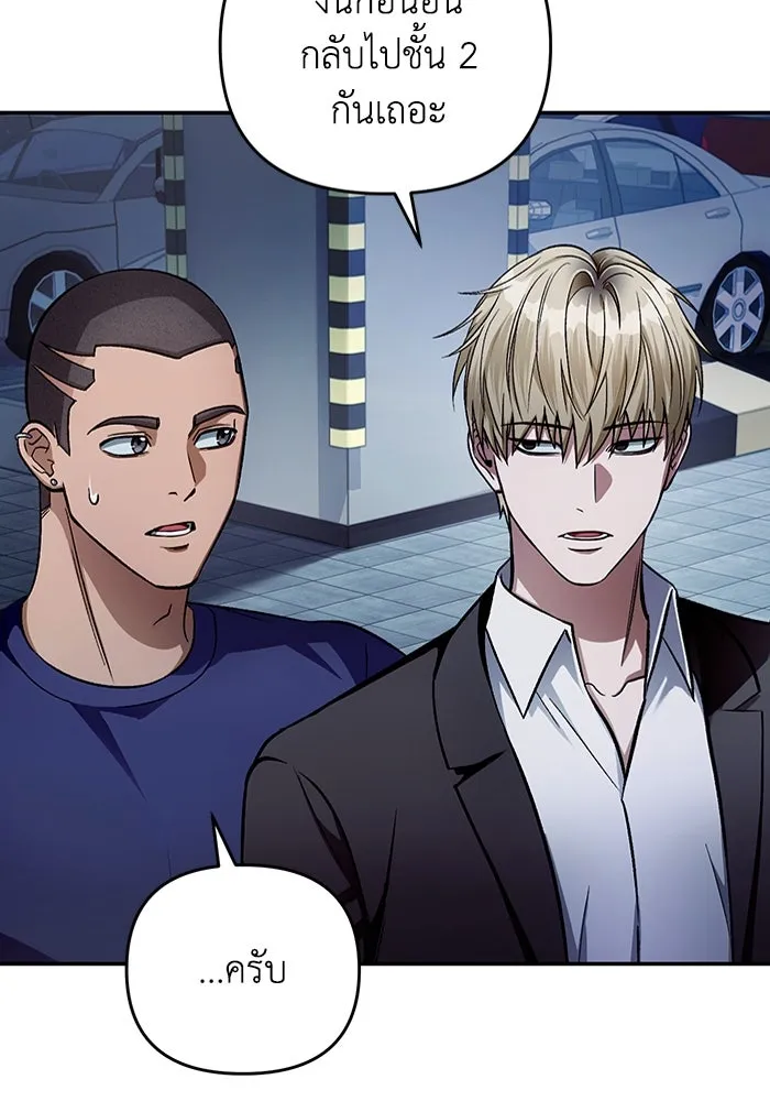 เชื่อเถอะ ฉันเป็นฮันเตอร์ห่วยแตก ตอนที่ 15 รูปที่ 20