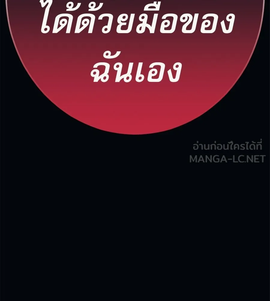 คอลเซ็นเตอร์เปลี่ยนชีวิต ตอนที่ 75 ผลตอบแทนจากการเลือก รูปที่ 222