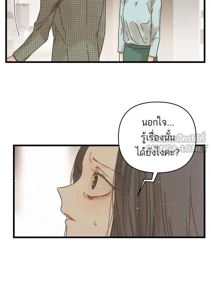 ฉันมันร้าย หรือเพราะโลกไม่น่ารัก ตอนที่ 126 รูปที่ 15