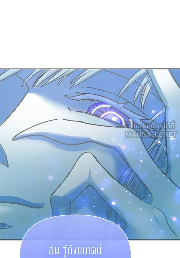 My S-Class Hunters ตอนที่ 102 ผู้ครอบครองวารี (2) รูปที่ 84