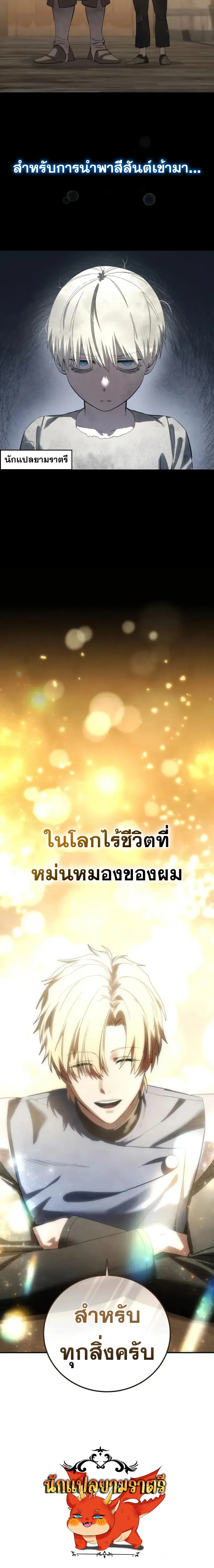 Star-Embracing Swordmaster ตอนที่ ตอนที่ 94 รูปที่ 12