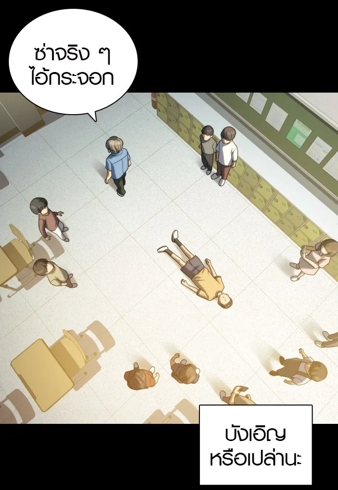 นักรบแช่แข็ง ตอนที่ 15 รูปที่ 26