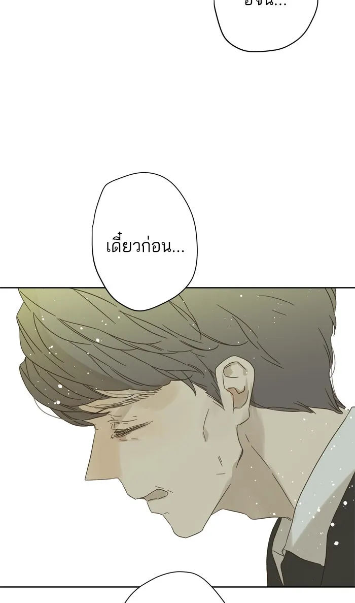 ฉันมันร้าย หรือเพราะโลกไม่น่ารัก ตอนที่ 77 รูปที่ 68