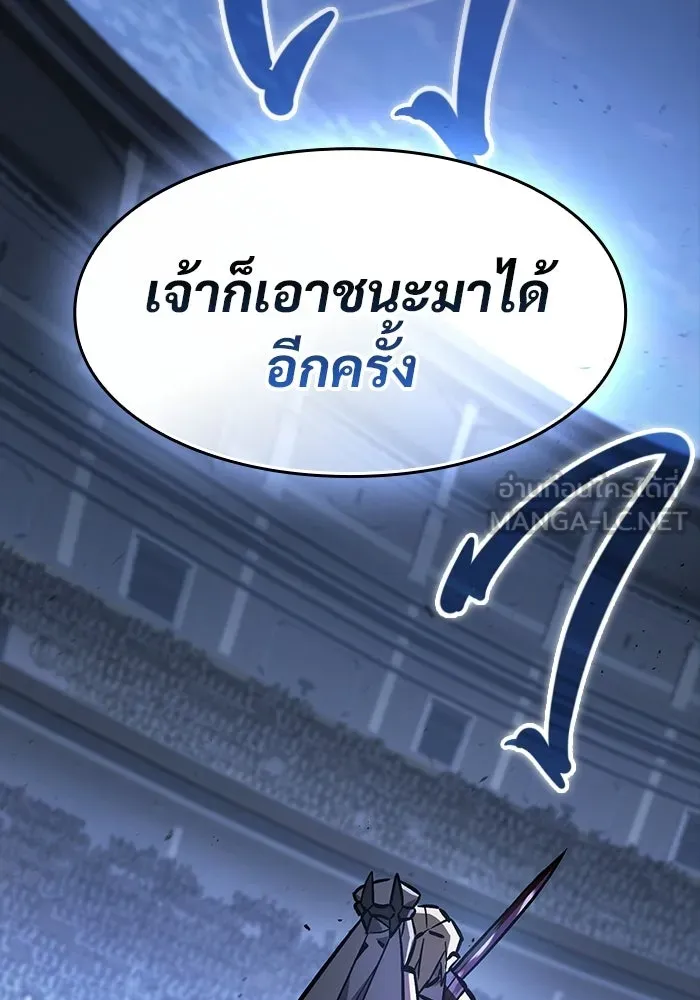 ซอร์ดมาสเตอร์ผู้กลืนดาบ ตอนที่ 20 รูปที่ 165